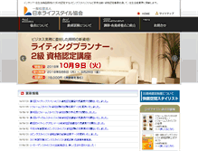Tablet Screenshot of lifestyle.or.jp